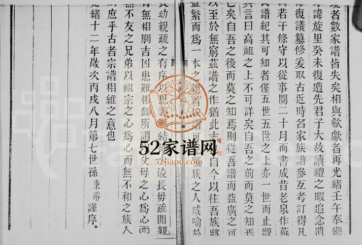 1919年重修禺山曹氏家谱[4卷]广东番禺曹姓电子版族谱下载