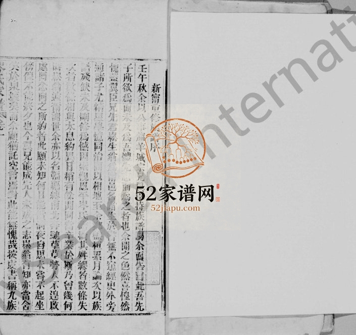 1883年修新宁岑氏家谱[2卷]广东台山岑姓电子版族谱下载