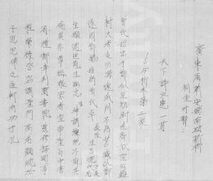1892年修曾宅族谱鹿地塘村 香港曾姓电子版家谱下载
