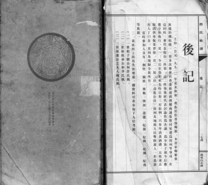2003年重修曾氏族谱[不分卷]广东汕尾 海丰曾姓电子版家谱下载