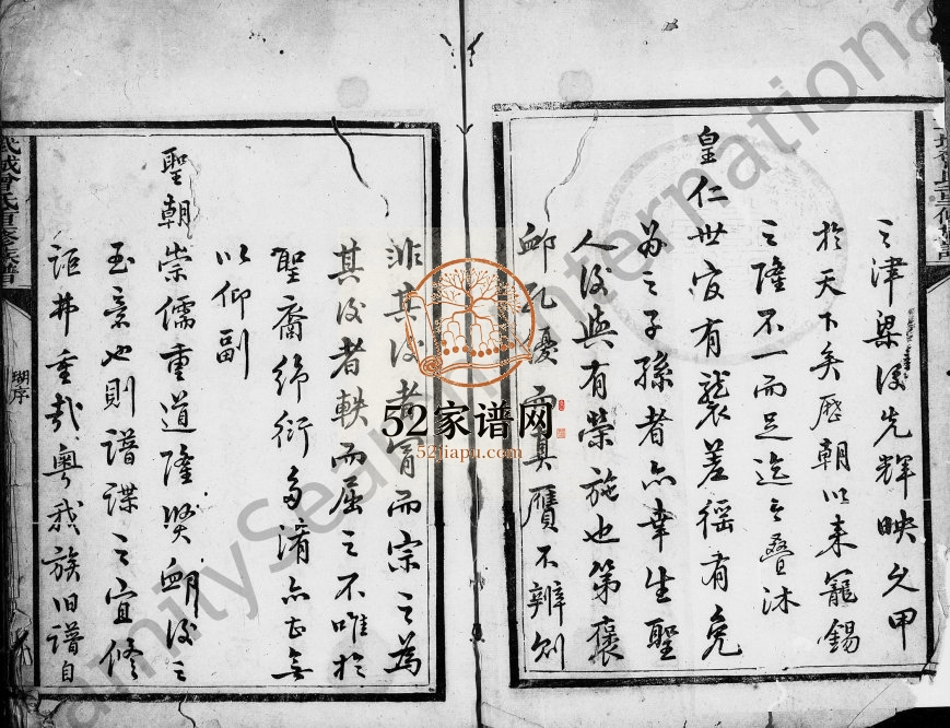 武城曾氏重修族谱 广东蕉岭曾姓电子版家谱下载