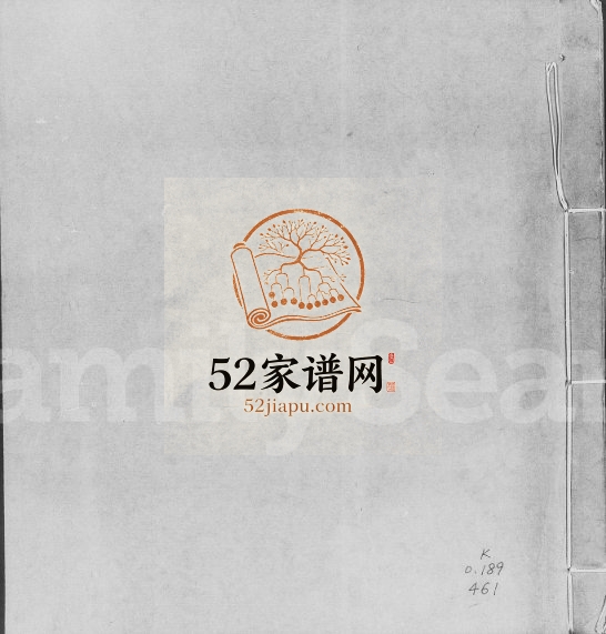 1782年修曾氏祠谱 广东梅县曾姓电子版族谱下载