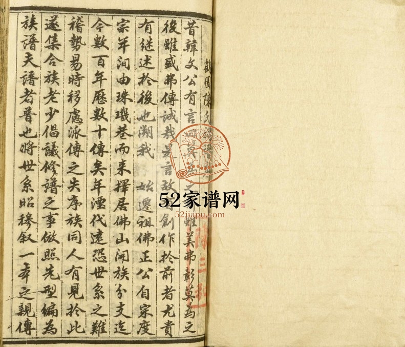 1919年修南海鹤园陈氏族谱[4卷]广东陈姓电子版家谱下载