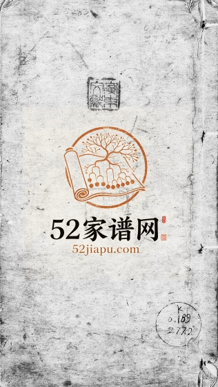 清末古博陈氏族谱[三卷]广东新会 鹤山陈姓电子版家谱下载