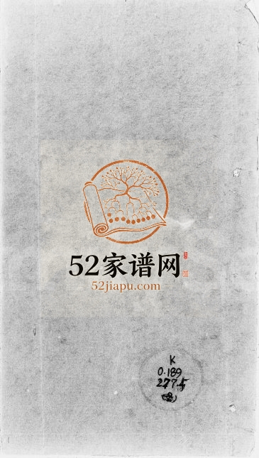 1656年修古博陈氏族谱[不分卷]广东新会 鹤山陈姓电子版家谱下载