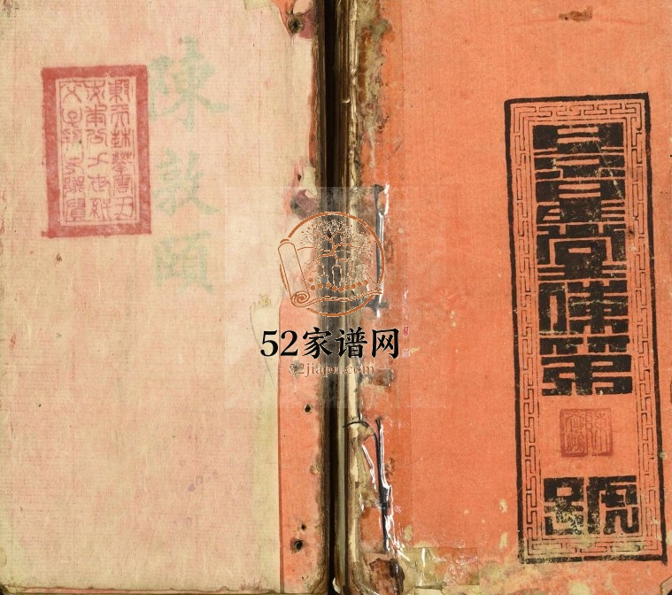 1912年广东台山陈氏宗谱 广东新会陈姓电子版族谱下载