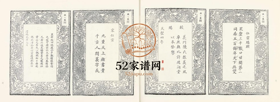 1996年修梅县义门陈氏族谱 广东梅州陈姓电子版家谱下载
