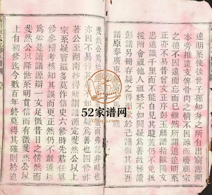 1938年颍川陈氏七修族谱 广东兴宁颍川堂陈姓电子版家谱下载