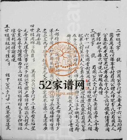 1416年修玉湖陈氏宗谱 广东新会 香港陈姓电子版族谱下载