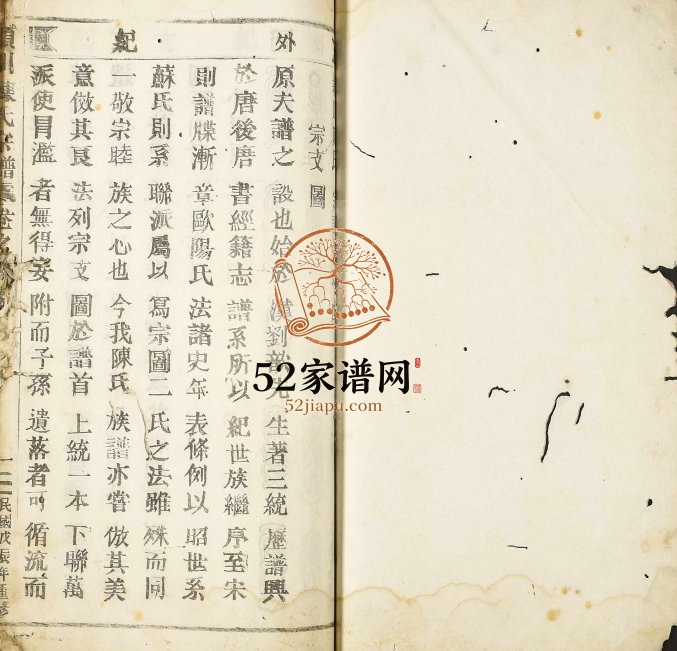 1928年修颖川陈氏宗谱 广东深圳颍川堂陈姓电子版族谱下载