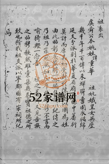 1980年修荃湾文献陈氏 香港陈姓电子版族谱下载