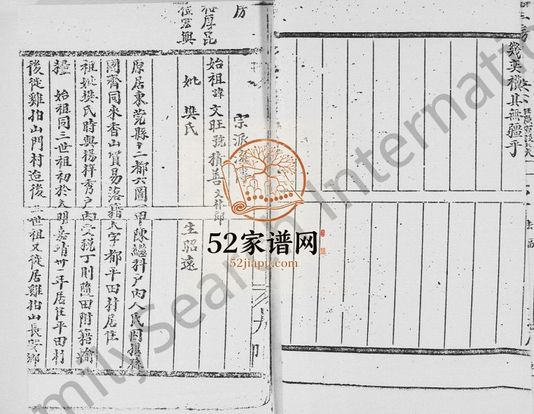 1893年修逸志堂陈氏族谱 广东陈姓电子版家谱下载
