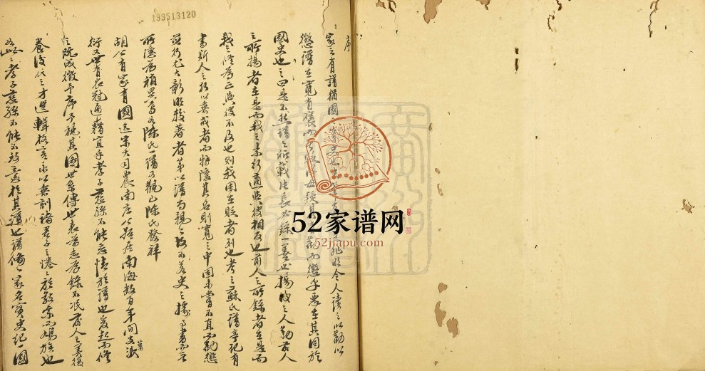 1913年修陈敬堂族谱 广东南海敬爱堂陈姓电子版家谱下载