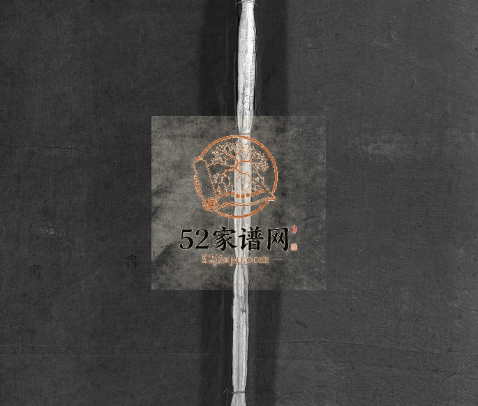 1888年修陈氏大成宗谱[33卷首3卷]广东长乐 江西德安 万载 福建德星堂陈姓电子版族谱下载