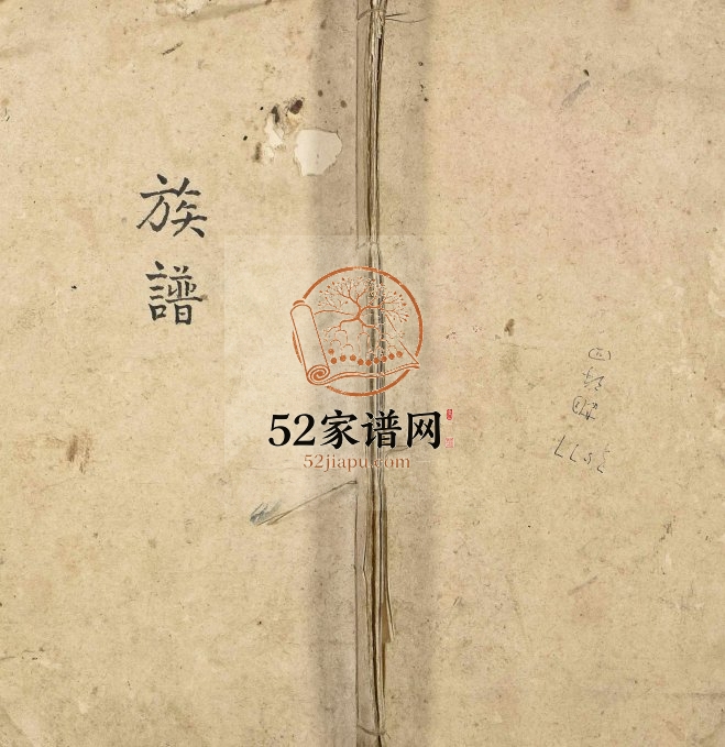 1864年重修陈氏家谱 广东广州 鸾滘 番禺 增城敬爱堂陈姓电子版族谱下载
