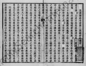 1922年修陈氏族谱 广东顺德陈姓电子版家谱下载