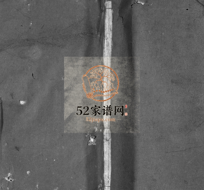 1865年重修陈氏族谱[4卷]广东梅县德星堂陈姓电子版家谱下载