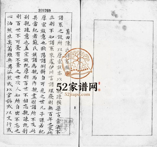 1852年修陈氏族谱[不分卷]广东澄海陈姓电子版家谱下载