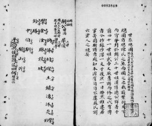 1848年修[陈氏族谱] 广东顺德陈姓电子版家谱下载