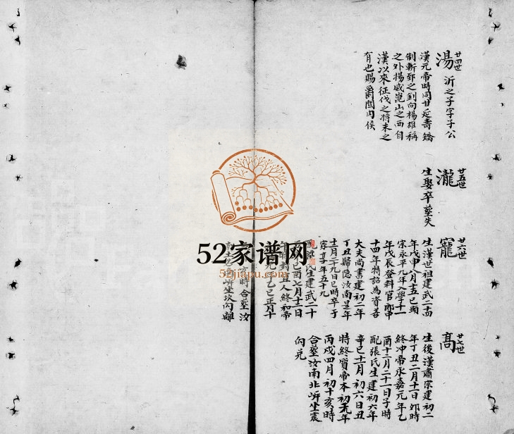 1848年修[陈氏族谱] 广东顺德陈姓电子版家谱下载