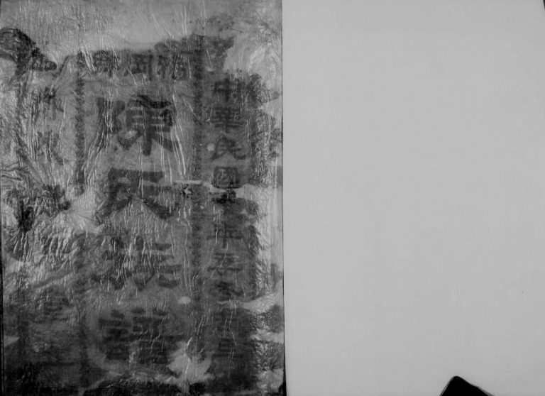 1921年修鸦冈乡陈氏族谱 广东中山承厚堂陈姓电子版家谱下载