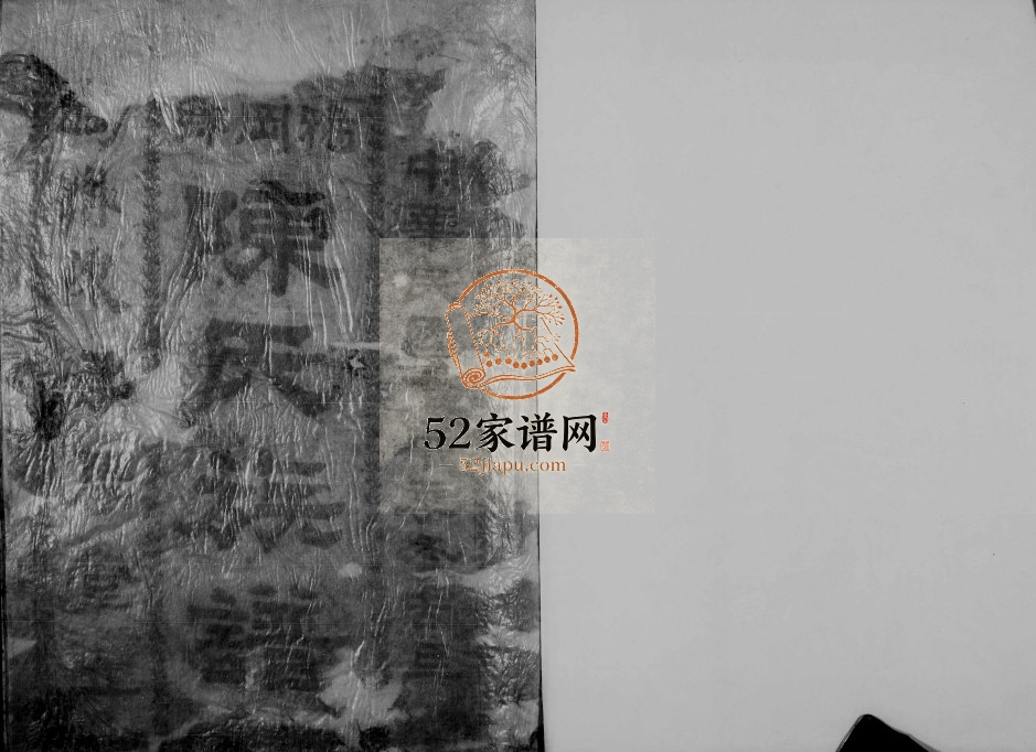 1921年修鸦冈乡陈氏族谱 广东中山承厚堂陈姓电子版家谱下载