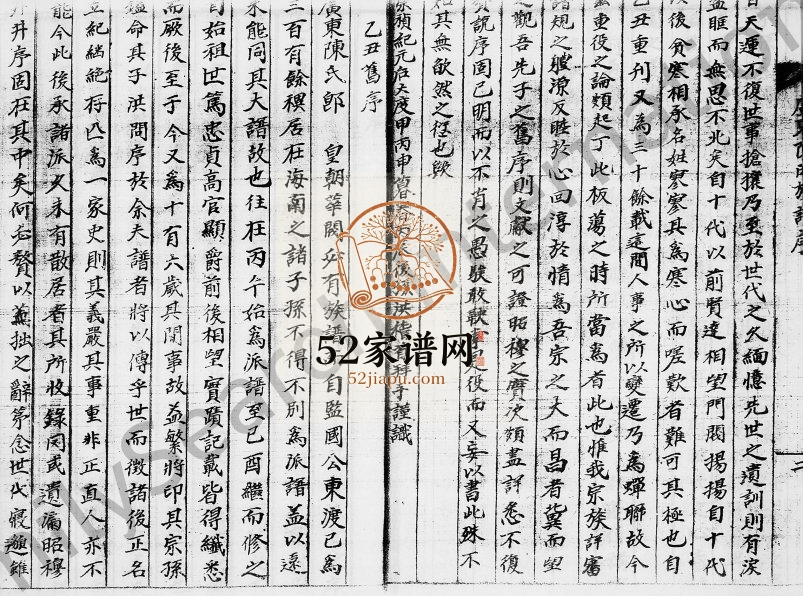 1956年修广东陈氏族谱 广东罗定陈姓电子版家谱下载
