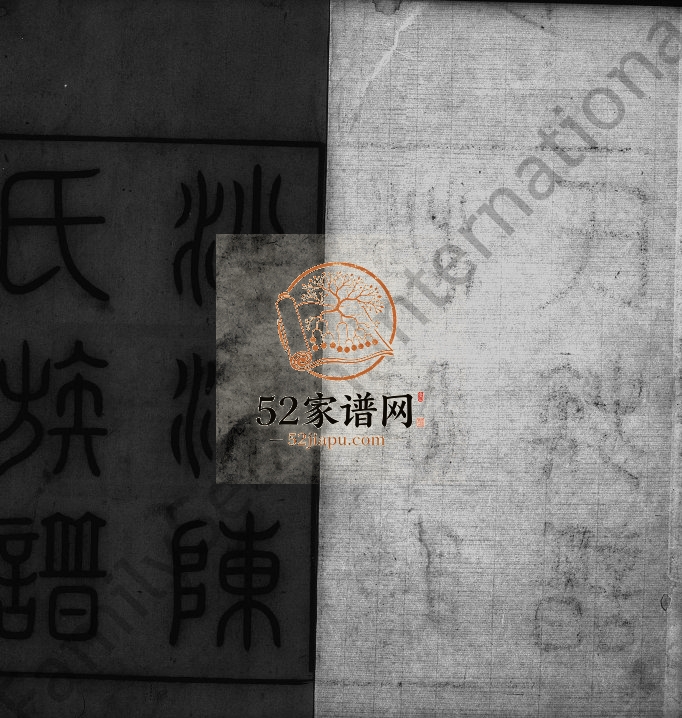 1875年修沙浦陈氏族谱[11卷]广东高要陈姓电子版家谱下载