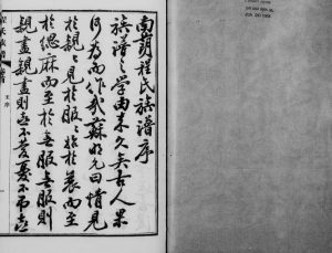 1924年修程氏族谱[26卷]广东中山程姓电子版家谱下载