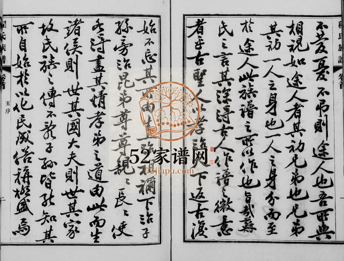 1924年修程氏族谱[26卷]广东中山程姓电子版家谱下载