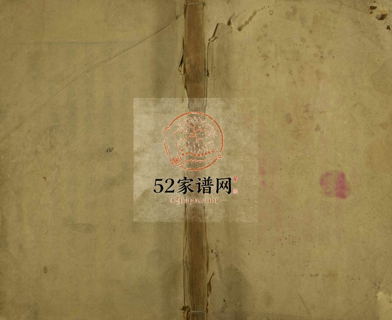 1934年修戴氏谱书[4卷]山东即墨 河北井陉 广东戴姓电子版族谱下载