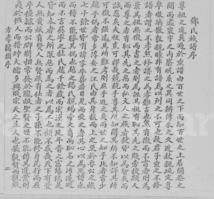 1961年修南阳邓氏族谱 广东深圳邓姓电子版家谱下载