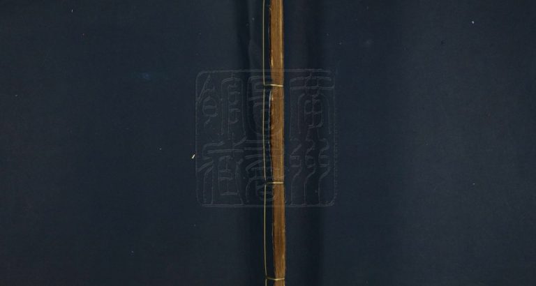 1921年修南阳邓氏族谱 广东新会邓姓电子版家谱下载