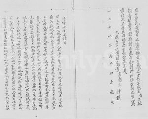 1967年邓氏续修师俭堂家谱 广东深圳 香港邓姓电子版族谱下载