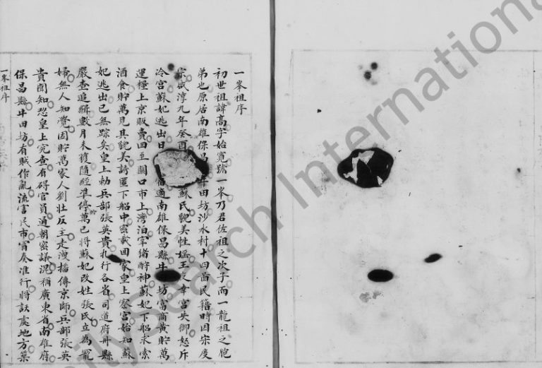 1850年修(邓氏)南阳族谱[不分卷]广东新会邓姓电子版家谱下载