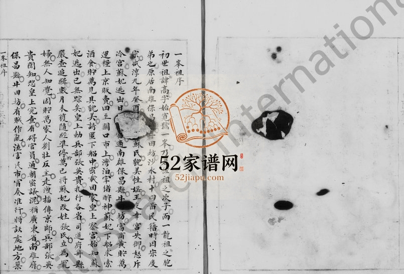 1850年修(邓氏)南阳族谱[不分卷]广东新会邓姓电子版家谱下载