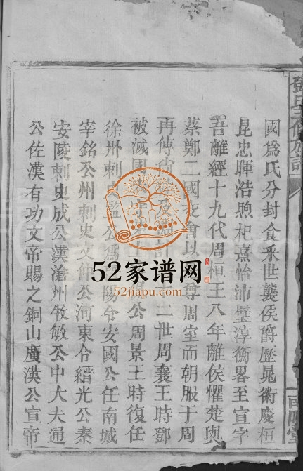 1899年邓氏三修族谱[不分卷]广东梅县南阳堂邓姓电子版家谱下载