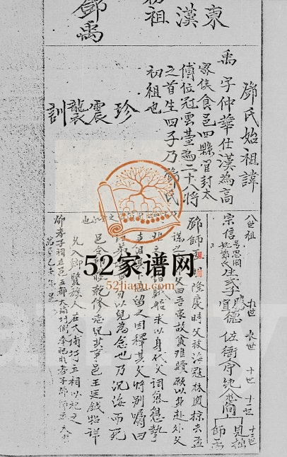 1932年修邓氏元亮公宗和房家谱 广东邓姓电子版族谱下载