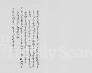 1970年修邓氏宗谱 广东深圳邓姓电子版族谱下载