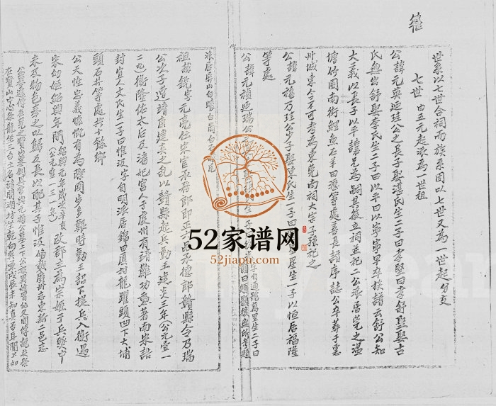 1970年修邓氏宗谱 广东深圳邓姓电子版族谱下载