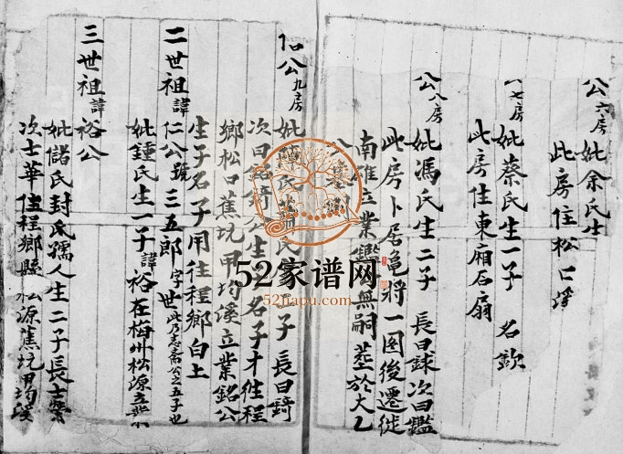 1981年修邓氏族谱 广东梅县邓姓电子版家谱下载