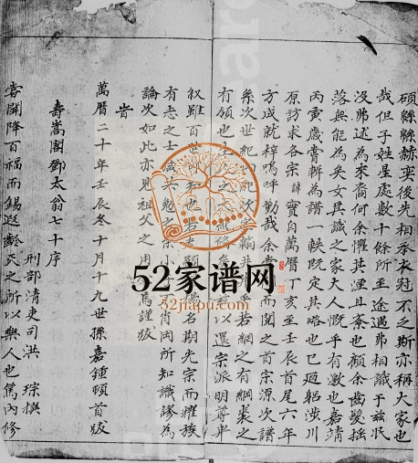 邓氏族谱 广东 香港邓姓电子版家谱下载
