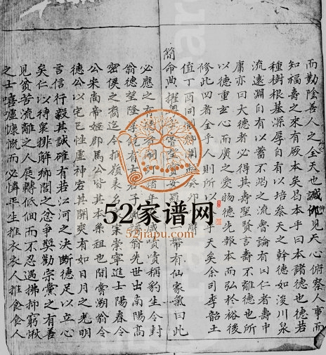 邓氏族谱 广东 香港邓姓电子版家谱下载