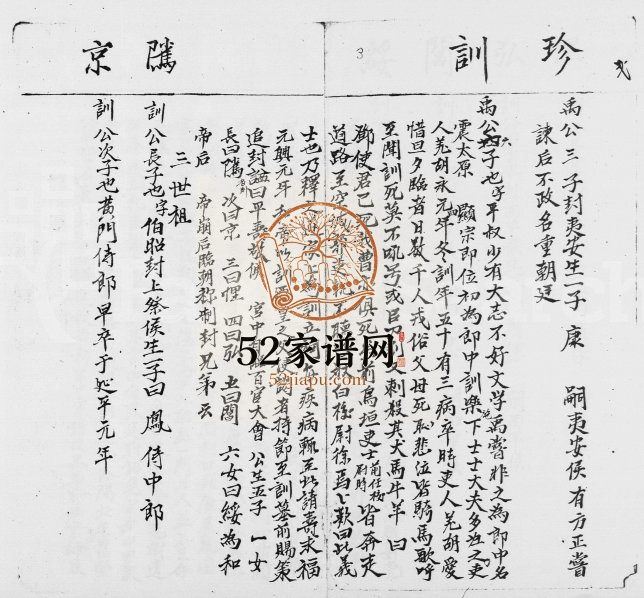 1970年修[邓氏族谱] 香港邓姓电子版家谱下载