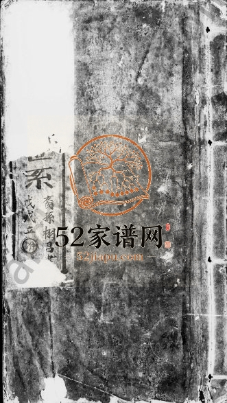 1898年修邓氏发祥祠世系 广东东莞邓姓电子版族谱下载