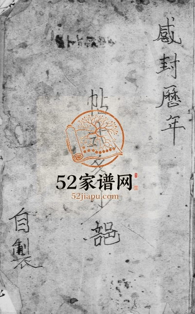 邓氏重修族谱 广东梅县 深圳邓姓电子版家谱下载