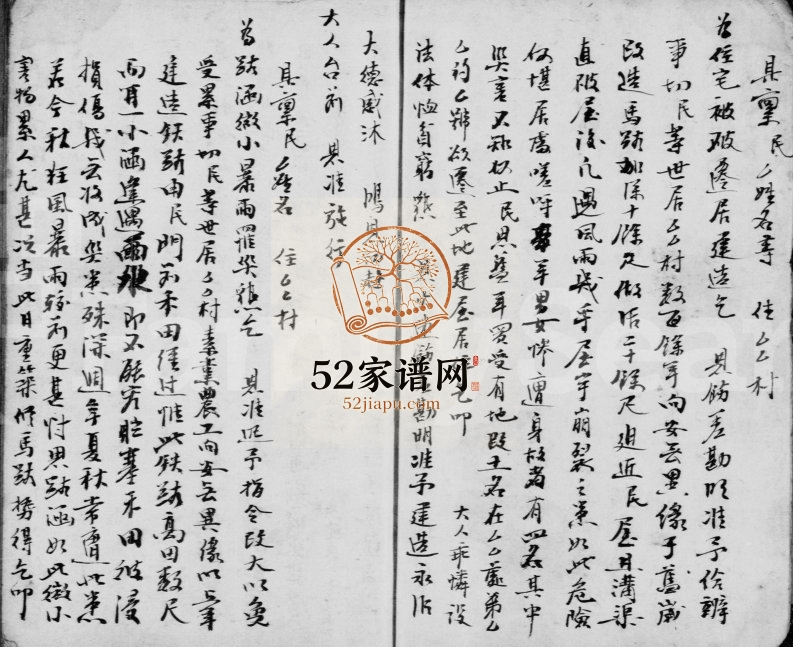 邓氏重修族谱 广东梅县 深圳邓姓电子版家谱下载