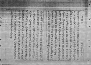 1966年修邓氏锦田文献 香港邓姓电子版族谱下载