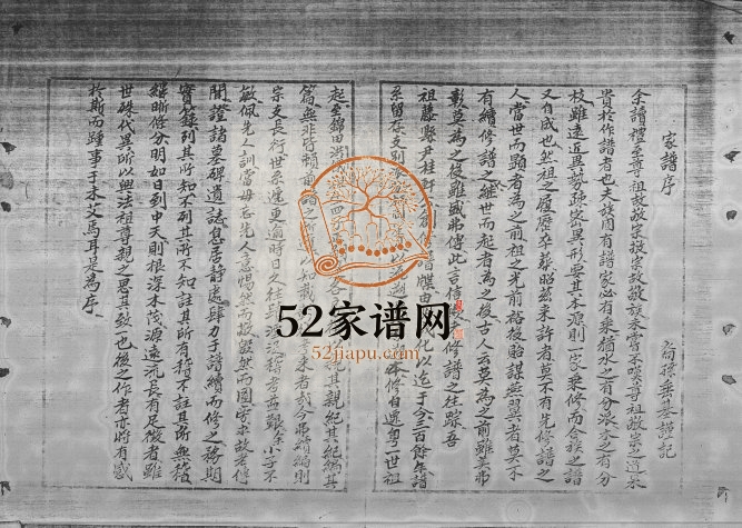 1966年修邓氏锦田文献 香港邓姓电子版族谱下载
