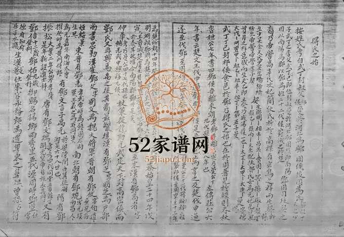 1966年修邓氏锦田文献 香港邓姓电子版族谱下载
